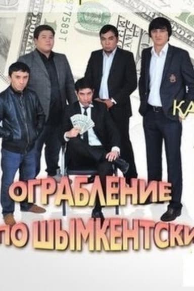 Shymkent Robbery poster