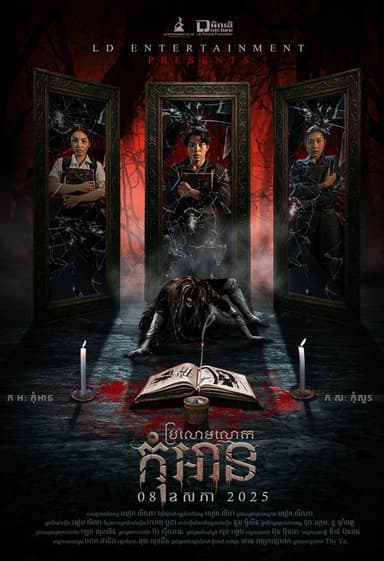 E-book poster