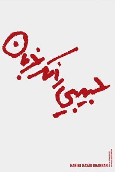 Habibi Rasak Kharban poster