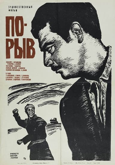 Break-through poster
