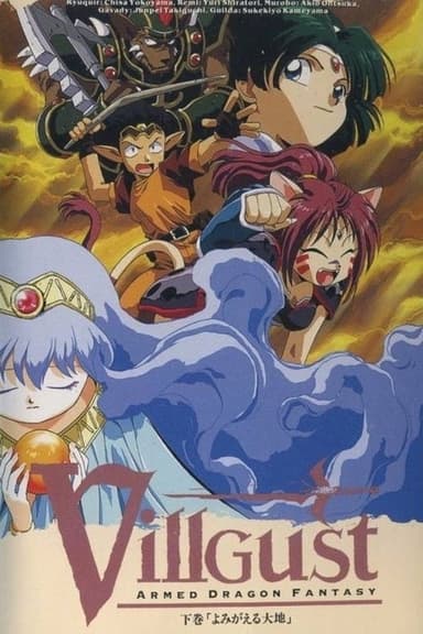 Kouryuu Densetsu Villgust PV poster