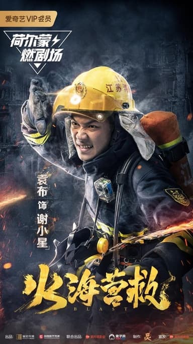 Blast poster