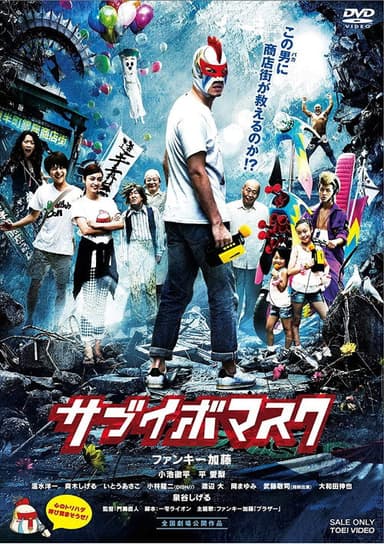 Sabuibo Mask poster