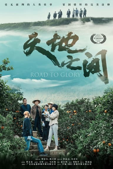 Road To Glory poster