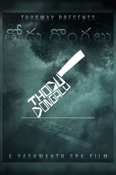 Accomplices poster