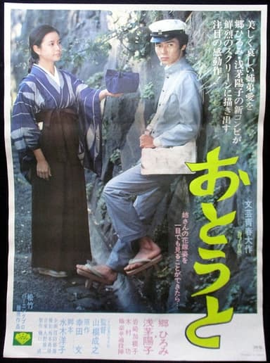 My Brother poster