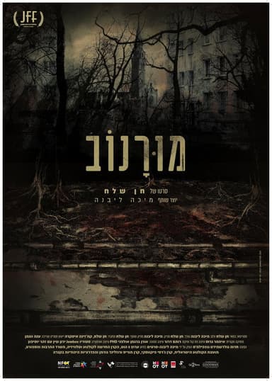 Muranów poster