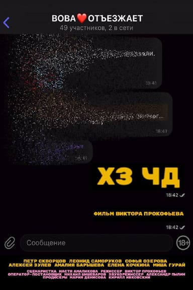Idk Wtf poster