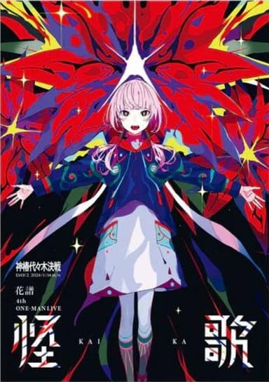 KAF 4th ONE-MAN LIVE: 「KAIKA」 poster