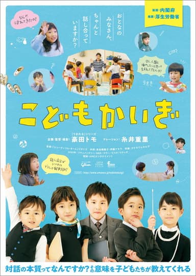 Kids Konference poster