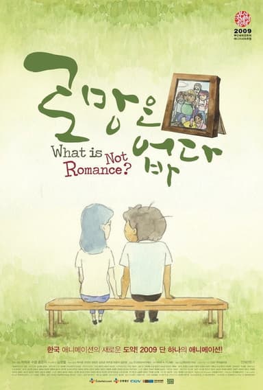 What Is Not Romance poster