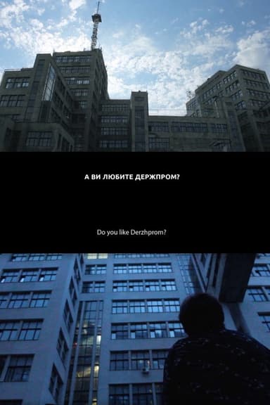 Do You Like Derzhprom? poster