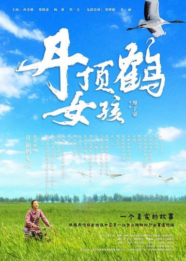 Red-Crowned Crane Girl poster