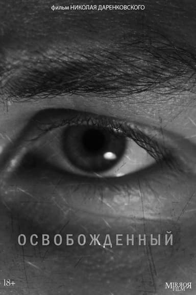 Released poster