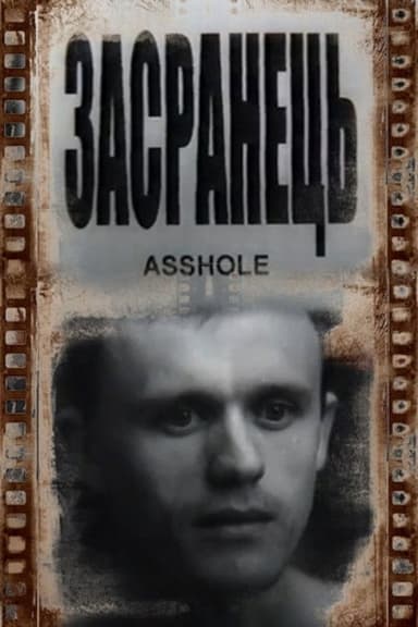 The Shithead poster