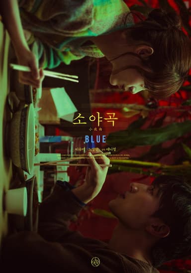 Blue poster