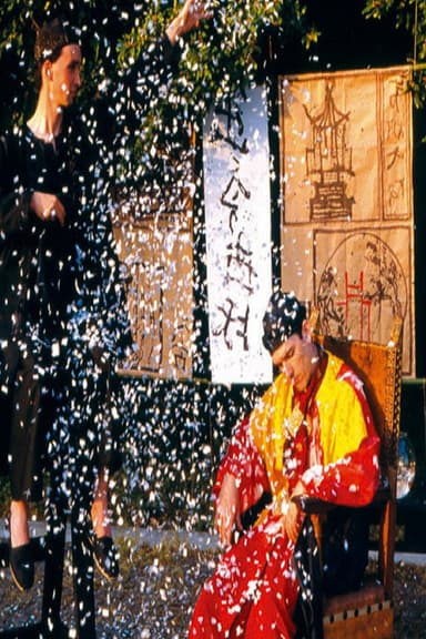 Le Jardin chinois poster