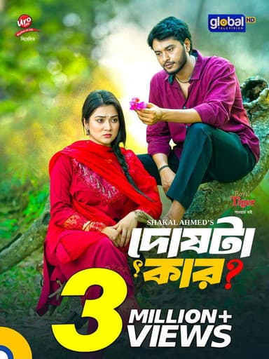 Dosh ta Kar poster
