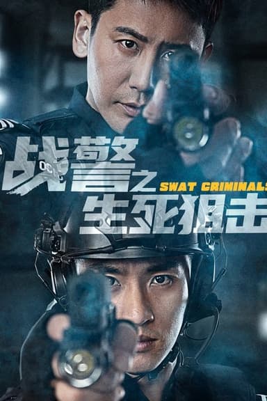 SWAT Criminals poster