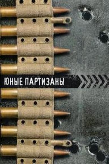 Young Partisans poster