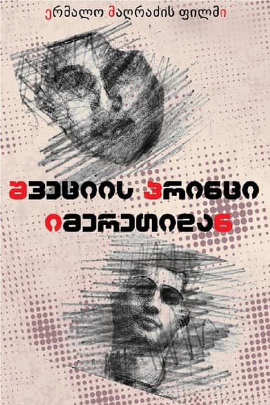 Swede Prince from Imereti poster