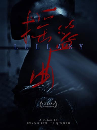 Lullaby poster