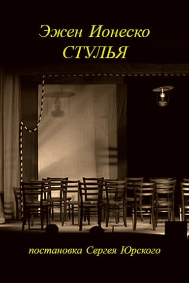 The Chairs poster