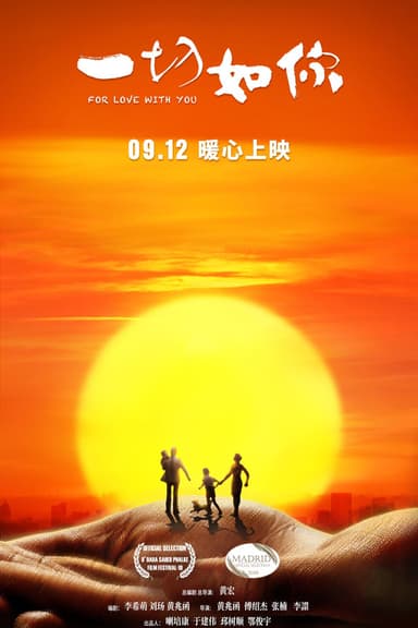 For Love with You poster