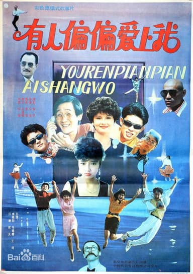 Someone Loves Just Me poster