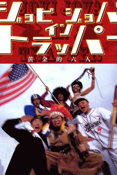 Jovi Jova in Trapper - The Golden Six poster