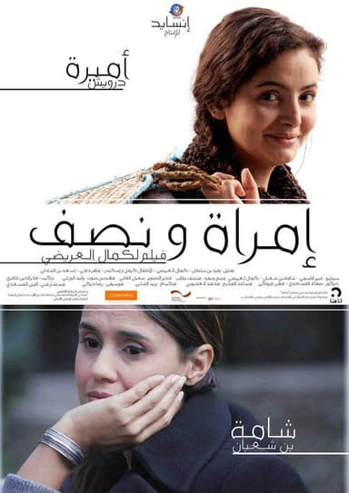 Woman and a Half poster