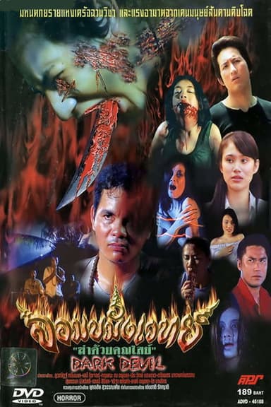 Dark Devil poster