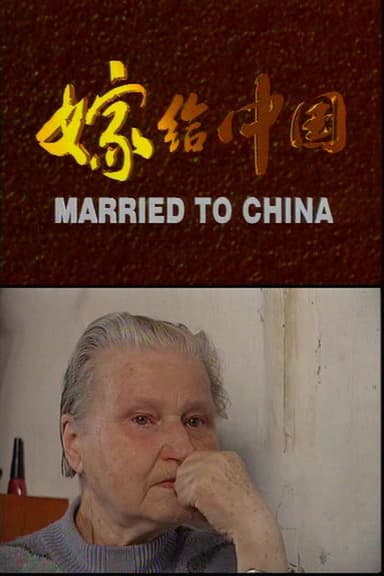 Married to China poster