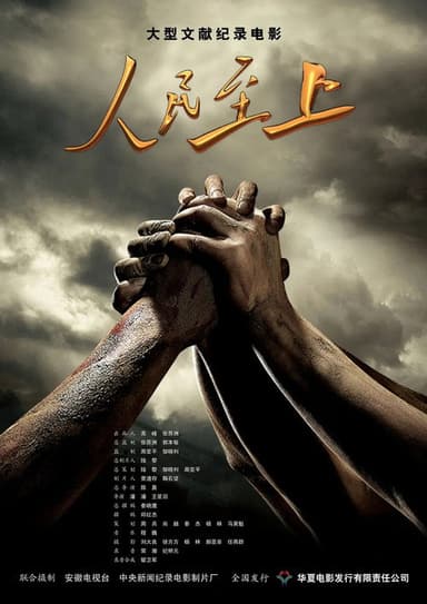People First poster