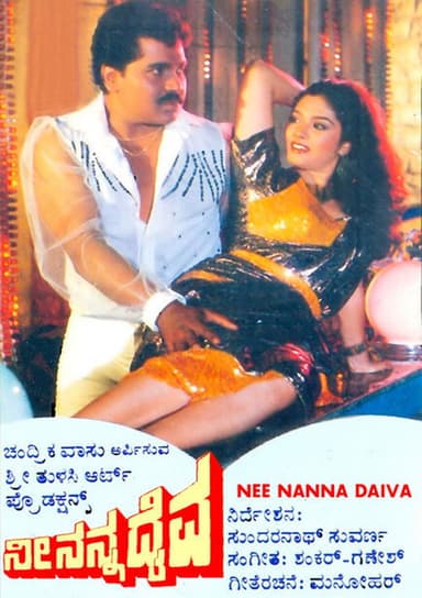 Nee Nanna Daiva poster