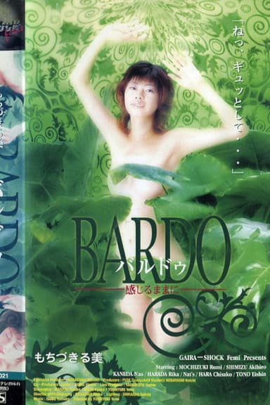 Bardô kanjiru mama ni poster