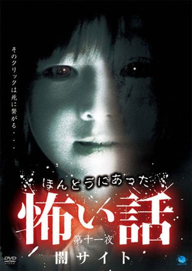 Scary True Stories: Night 11 - Dark Web poster