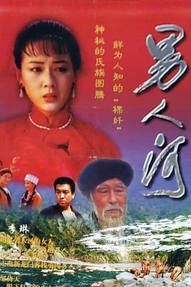 Men's River poster