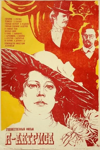 I'm An Actress poster