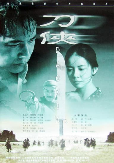 Sword Knight-Errant poster