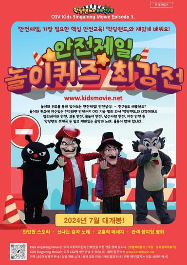 Safety First, Best Play Quiz poster