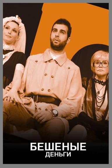 Crazy Money poster