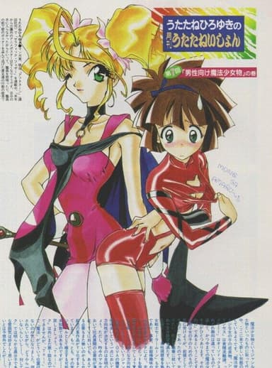 Magic User's Club! vs. Shamanic Princess poster