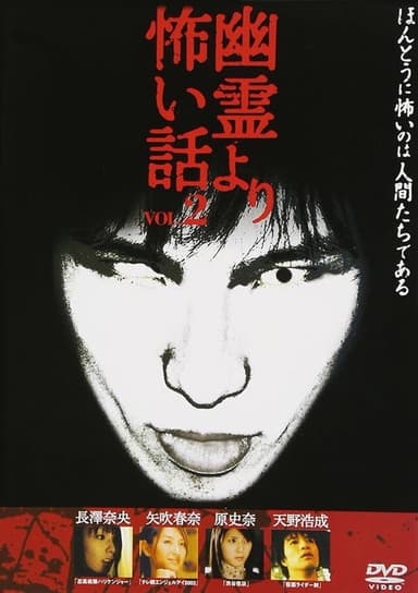 Scarier Stories Than Ghosts Vol.2 poster