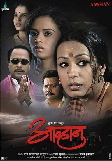 Aawhan poster