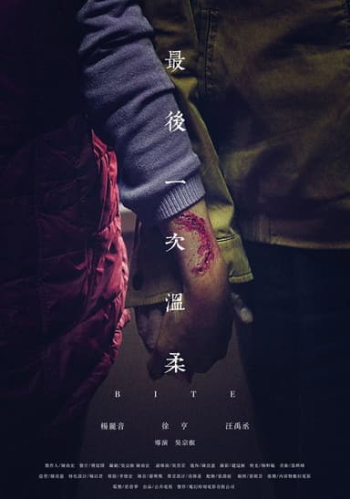 Bite poster
