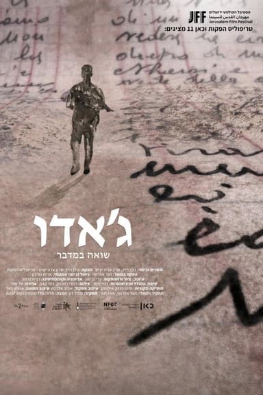 GIADO – Holocaust in the Desert poster