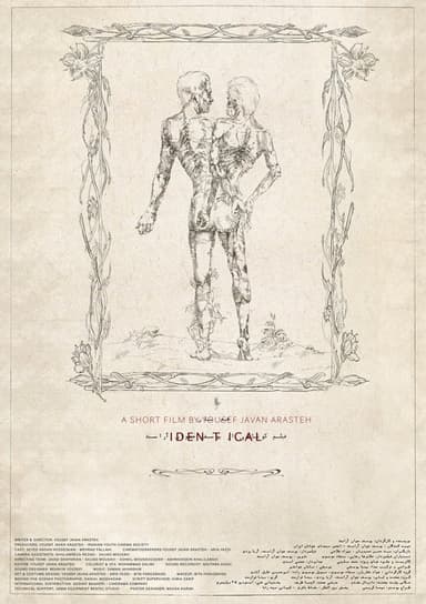 Identical poster