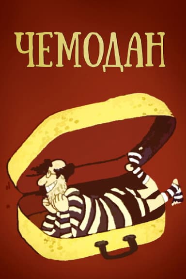 Suitcase poster