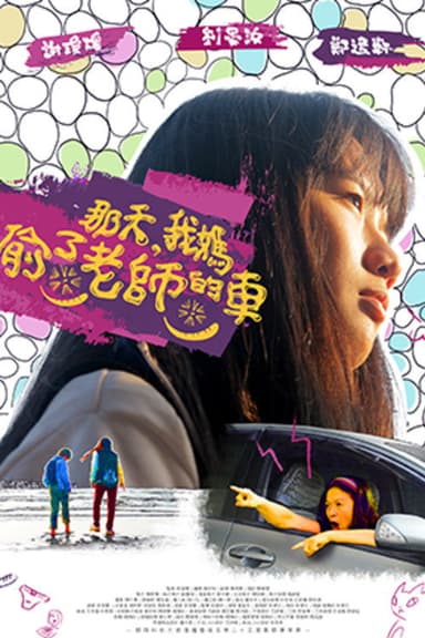 She Doesn't Care poster